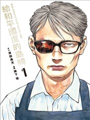 纸上迷城 漫改剧场