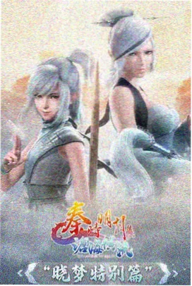 候鸟邮差 动漫番剧免费看